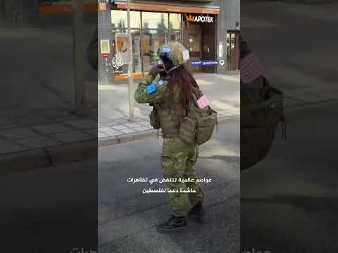عواصم عالمية تنتفض في تظاهرات حاشدة دعما لفلسطين وتنديدا بالعدوان الإسرائيلي على غزة