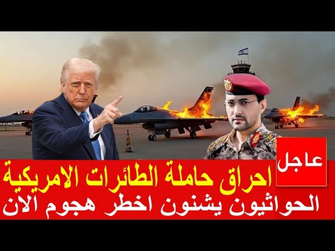 اخبار اليمن مباشر اليوم الثلاثاء 15-4-2025