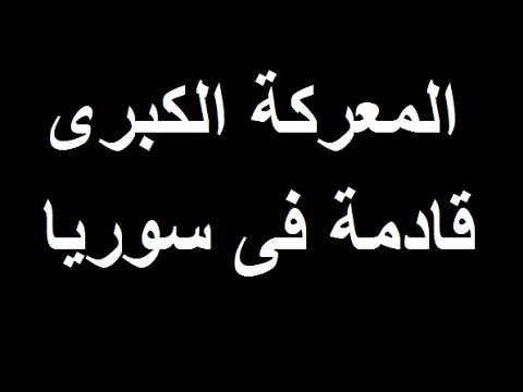 خبير عسكرى يكشف سر خطير وراء الهجمات الاخيرة على سوريا