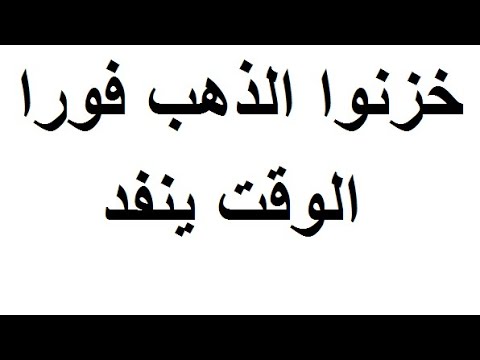 استعدوا قبل فوات الاوان