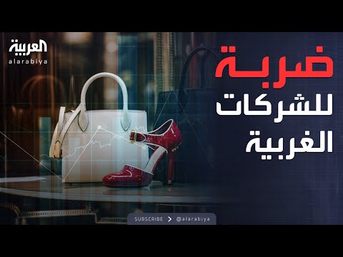 ضربة صينية لأكبر الشركات الأميركية والأوروبية.. والعالم يشاهد