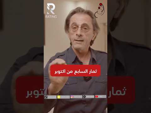 ثمار 7 اكتوبر #امريكا #اميركا #ترامب #العرب #الوطن_العربي #الشرق_الأوسط #العالم_العربي