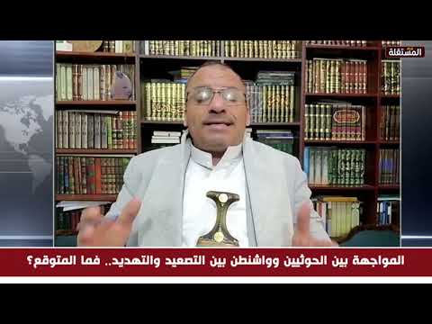 عضو المكتب السياسي للحوثيين: قواتنا مازالت في أوج نشاطها وألحقت خسائر كبيرة بأمريكا