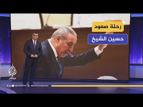 وصفته فورين بوليسي بأنه “رجل إسرائيل في رام الله”.. رحلة صعود حسين الشيخ