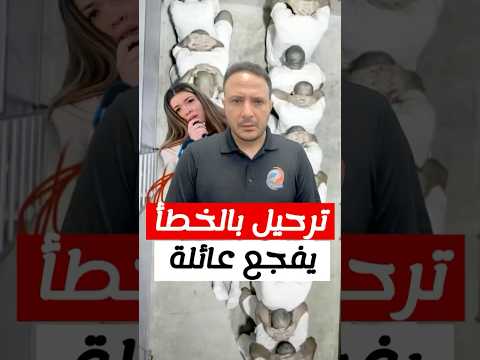 مقلق.. إدارة ترامب ترفض إعادة مُرحَّل بالخطأ رغم أمر المحكمة