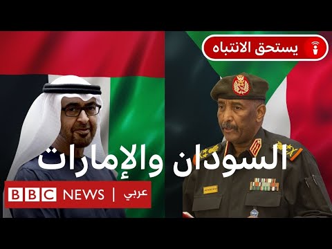 ما المتوقع من محكمة العدل الدولية في اتهام السودان للإمارات بالإبادة الجماعية؟
