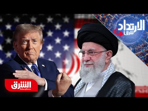 خامنئي يهدد ترمب.. إيران وأميركا على حافة المواجهة – الارتداد شرقا