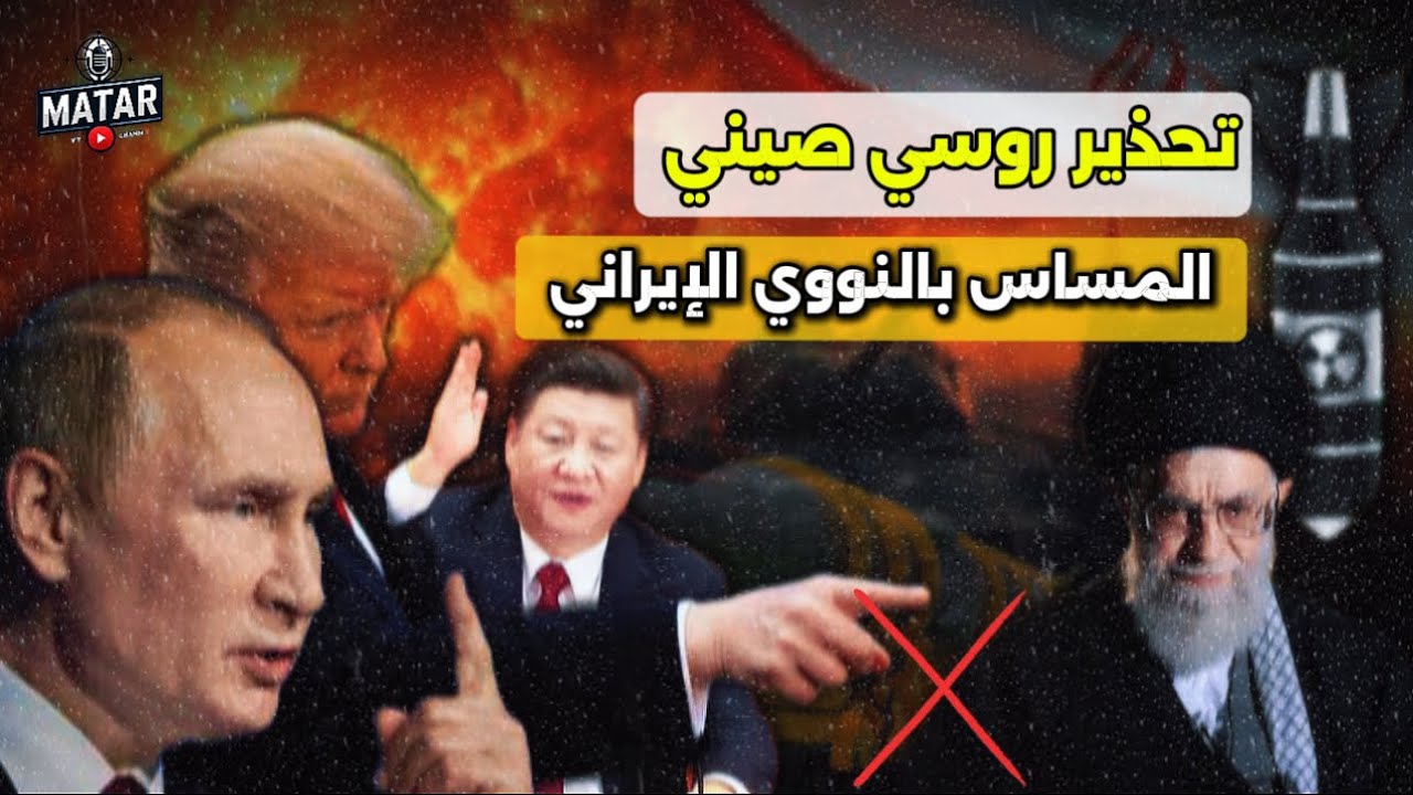 خطيـ،ر جدا: سقوط صـ،ـاروخ من اليمن فوق السعودية.. وروسيا والصين تحذران من استهـ،داف النووي الإيراني