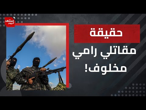 حكومة سوريا الجديدة في مواجهة تهديدات رامي مخلوف ب150 ألف مقاتل إضافة لقسد | المشهد اليوم
