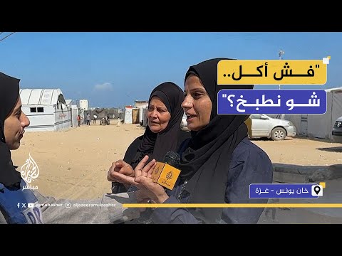 أمهات نازحات بغزة: الحل وجبة واحدة