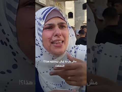 "سنتين عمرها.. إيش ذنبها؟!"..  أم فلسطينية تبكي استشهاد أهلها في قصف إسرائيلي على غزة