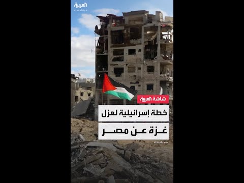 خطة إسرائيلية لإنشاء منطقة عازلة في رفح على مساحة 75 كيلومترًا مربعًا