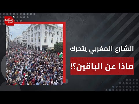 لماذا استدعى ترمب نتنياهو وما علاقة التحرك الشعبي | المشهد اليوم