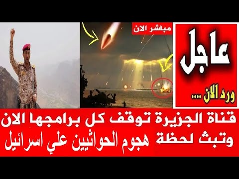 اخبار اليمن مباشر اليوم السبت 26-4-2025