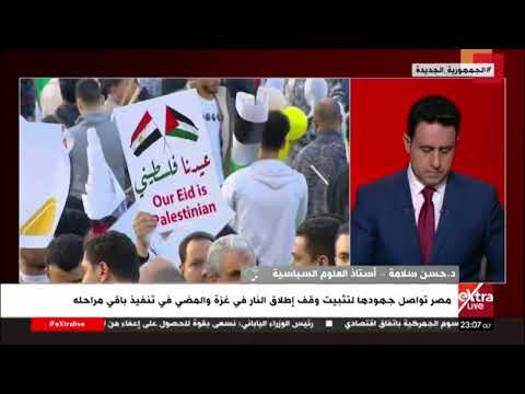 تغطية خاصة| متابعة لآخر تطورات الأوضاع في قطاع غزة مع محمد عبدالعال