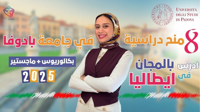 ITALY- UNIPD || اكتشف 8 منح دراسية مختلفة في جامعة بادوفا- لاول مرة على اليوتيوب
