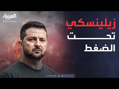 ترمب يغير قواعد اللعبة في أوكرانيا.. كيف يخطط لإنهاء الحرب؟