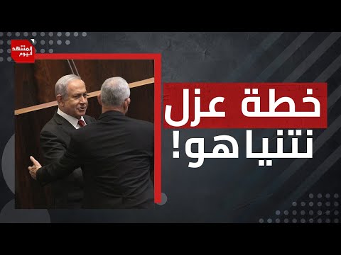 لماذا وصف نتنياهو 120 ألف إسرائيلي بالحثالة؟ وكيف يخوض قادة إسرائيل حرب بقاء الدولة؟ | المشهد اليوم