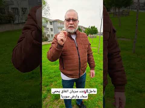 عاجل 📢 خبر خط//ير ..بدء حماية سماء سوريا وارضها #ماجدعبدالله #اكسبلور