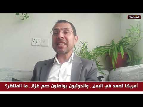 صحفي من صنعاء: عدو محور المقا ومة كان يفترض أن يكون عدو كل الدول الإسلامية