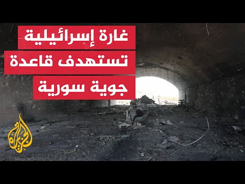 آثار غارة إسرائيلية على قاعدة جوية في حماة