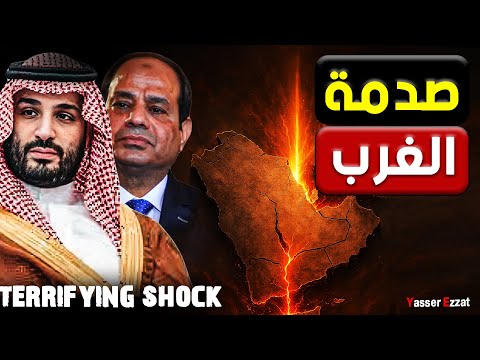 نبوءة تتحقق | هل بدأ تنفيذ مشروع "الجزيرة العربية الموحدة" بقيادة السعودية وبدعم مصري