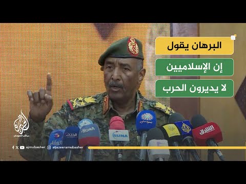 البرهان يقول إن الإسلاميين لا يديرون الحرب