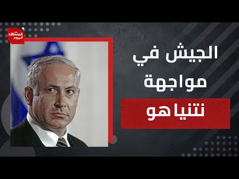 ما الذي دفع الجيش الإسرائيلي إلى التحرك الآن؟ | المشهد اليوم