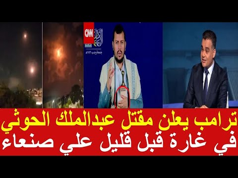 اخبار اليمن مباشر اليوم الجمعة 25-4-2025