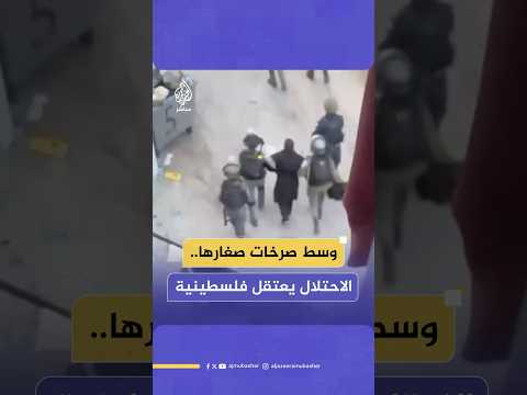 قوات الاحتلال تعتقل فلسطينية وابنها من منزلهما في بلدة العيساوية بالقدس