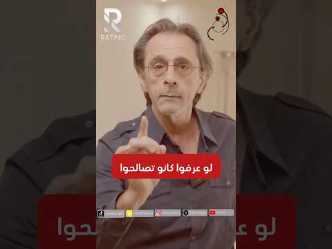 لو عرفوا كانوا تصالحوا #اميركا #امريكا #ترامب #العرب #الوطن_العربي #العالم_العربي #الشرق_الاوسط