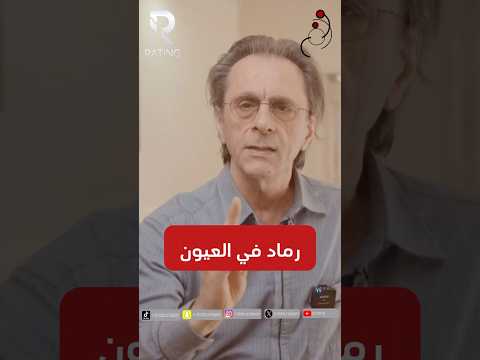 رماد في العيون #اميركا #امريكا #ترامب #العرب #الوطن_العربي #العالم_العربي #الشرق_الاوسط