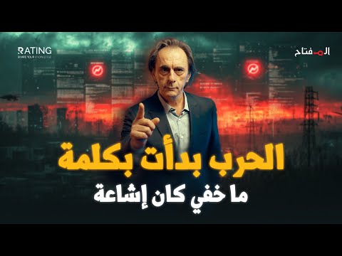 من غزة إلى روسيا.. هكذا تغيّر الشائعات مجرى الحروب!