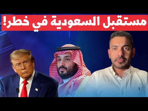 عمر عبد العزيز يحذر: انخفاض أسعار النفط.. كارثة تقترب من السعودية؟