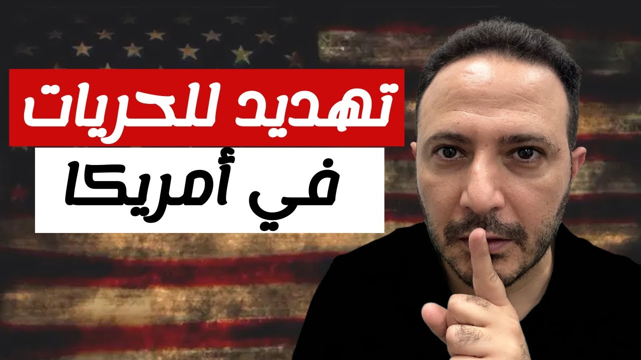 “غير مرحب بكم هنا”.. أمريكا تراقب صفحات المهاجرين على السوشل ميديا‎