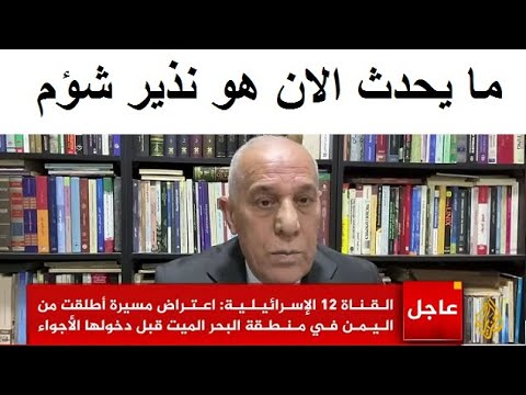 لأول مرة اللواء فايز الدويرى يعرب عن تشاؤمه
