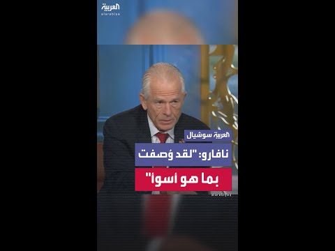 "لقد وُصفت بما هو أسوأ".. مستشار ترمب التجاري يتجاهل إهانات ماسك
