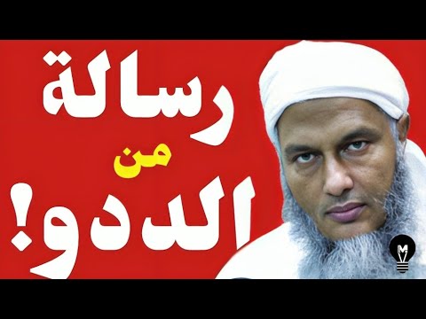 ولد الددو الشنقيطي: أوصيكم! | @LMUHIM