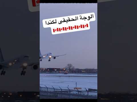 #هنلف_الكوكب_أونلاين #اكسبلور #الكوكب_أونلاين#احمد_صلاح_كندا#سفر #سياحة#الهجرة#كندا