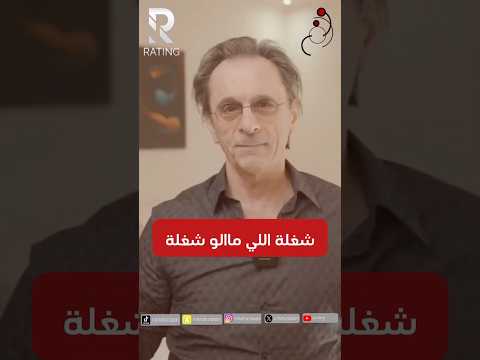 شغلة اللي ماالوشغلة #اشاعة #اشاعات #امريكا #اميركا #الشرق_الاوسط #الوطن_العربي #العرب #العالم_العربي