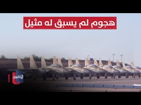 إسرائيل تهدد ايران بهجوم لم يسبق له مثيل منذ الحرب العالمية الثانية | تقرير