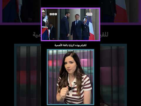 الشرع يصل إلى فرنسا