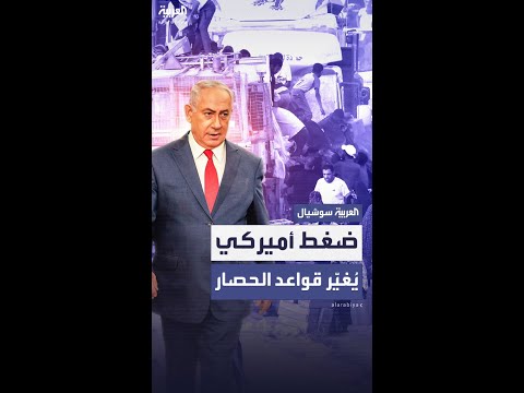 لأول مرة منذ مارس الماضي.. نتنياهو يسمح بدخول مساعدات لغزة "بضغط أميركي"