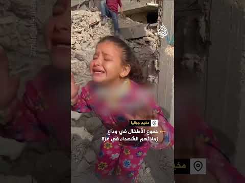 صرخات وبكاء أطفال في وداع أصدقائهم الشهداء في غزة