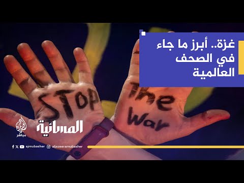 فورين بوليسي "رد فعل إسرائيلي عنيف ضد الحرب في غزة"