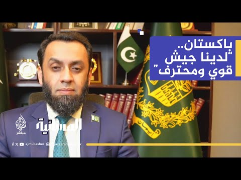 وزير الإعلام الباكستاني للجزيرة مباشر: سنرد بقوة على الهند إذا قاموا بتحويل مياهنا