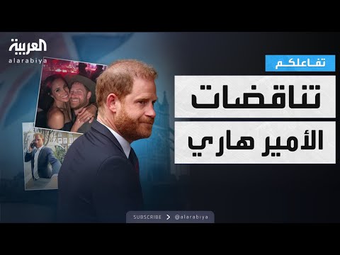 تفاعلكم | شاهد.. الأمير هاري يطرق الأبواب في شارع بشكل عشوائي!