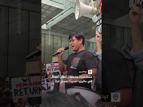 متظاهرون يحملون أكفان أطفال في ماليزيا تنديدا بمجازر غزة
