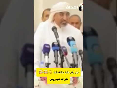 نثرات عيدروس حقنا حقنا حقنا والله حقنا اضحك مع الغايد النزية