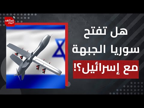 في ظل الغارات الإسرائلية على أراضيها.. هل تقاوم سوريا أم تطبع؟! | المشهد اليوم